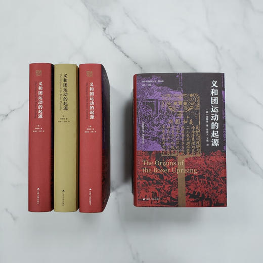 义和团运动的起源 商品图4