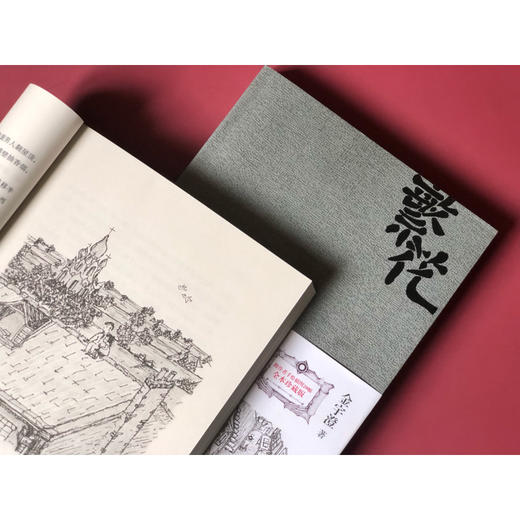 繁花 金宇澄 著 商品图2