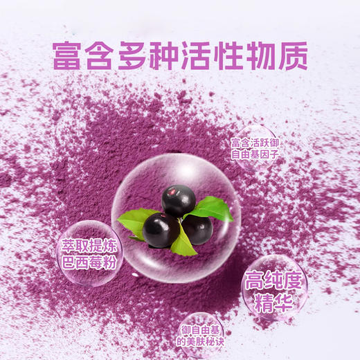 昔日印象x巴西莓粉天自然巴西莓果蔬纤维粉 商品图4