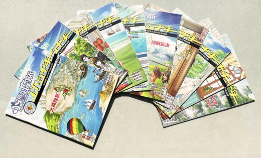 上下五千年（典藏版2021年） 商品图2