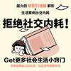 想和大家一起 也想一个人待着 沈庭佑 著 心理学 商品缩略图2