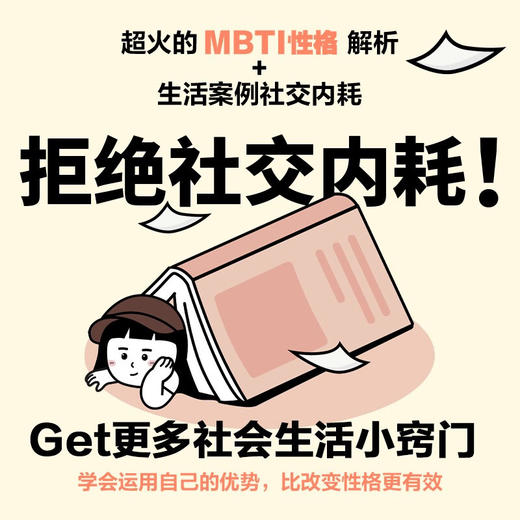 想和大家一起 也想一个人待着 沈庭佑 著 心理学 商品图2