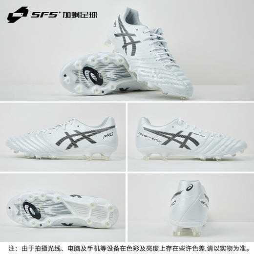 SFS亚瑟士 DS LIGHT高端FG长钉袋鼠皮成人足球鞋男 1101A055-100 商品图3