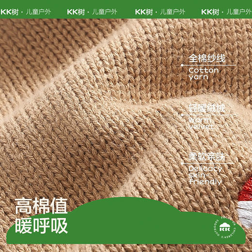 KK树防风保暖围脖一体儿童帽子秋冬季男女童护脸护耳宝宝针织帽子 商品图4
