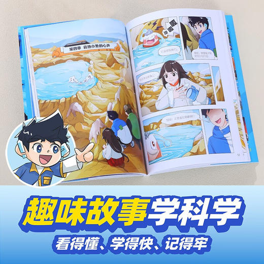 米吴科学漫画 奇妙万象篇 第二辑 未华文化 著 漫画 商品图2