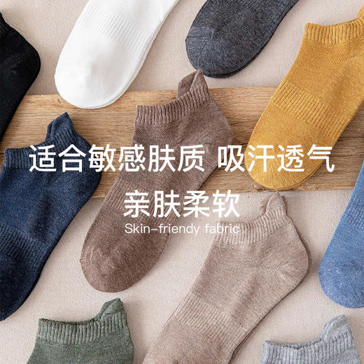 「10双装！纯色短袜」袜子男短袜纯色棉质短筒提耳浅口袜束腰男士纯色船袜配饰 商品图3