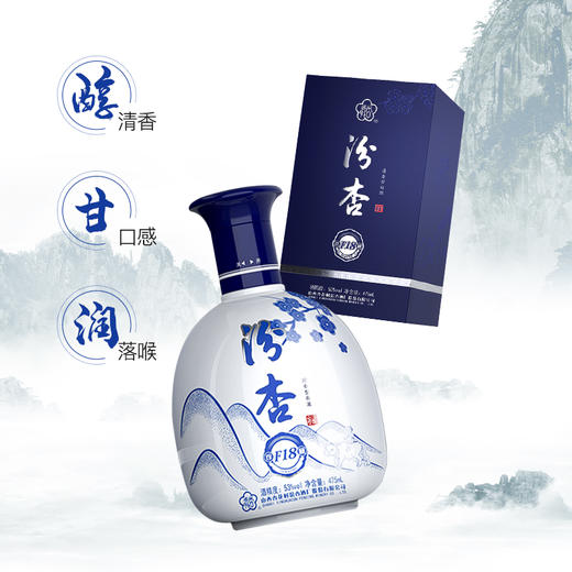 山西杏花村酒汾杏酒F18珍藏53度清香型白酒整箱475ml*6瓶 商品图4
