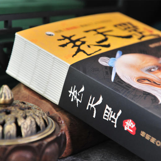 《袁天罡传》 商品图4