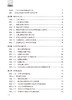 基础医学机能学实验教程 张可丽 刘建明 宁国强 病理生理学生物化学药理学机能实验基本知识操作技术 人民卫生出版社9787117354165 商品缩略图3