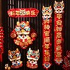 2024龙年卡通新年磁吸对联过年春节家用新款装饰福字门贴春联装扮 商品缩略图3