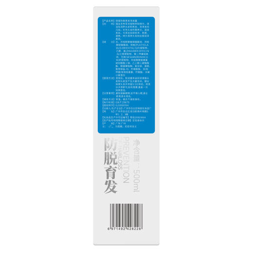 【防脱套装 国妆特字】PRLV防脱洗发水500ml+育发液50ml套装 草本精华防脱 乌发育发清爽控油 商品图4