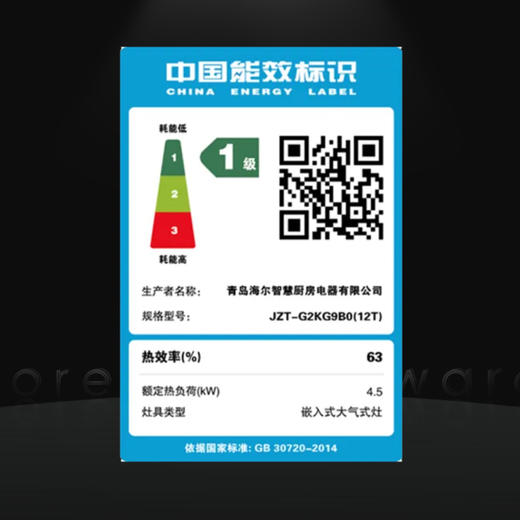 卡萨帝（Casarte）灶具 JZT-G2KG9B0（12T） 商品图5