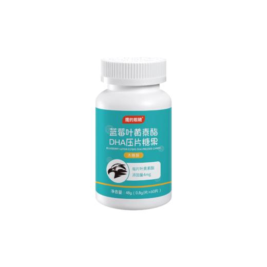 心选丨【买二发五 加送2对眼贴】鹰的眼睛蓝莓叶黄素酯DHA（木糖醇）60粒／瓶 商品图0