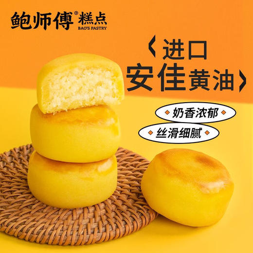(百万补贴) 鲍师傅椰蓉饼375g 商品图3