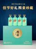 【 送礼佳品·酱酒礼盒】景阳冈 53度赖茆经历小酱酒小玉瓶酱香型白酒礼盒150ml*4瓶 商品缩略图2
