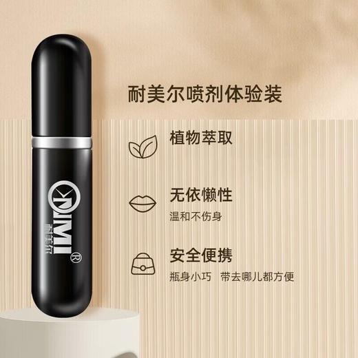 耐美尔加强便携装2ml 商品图1