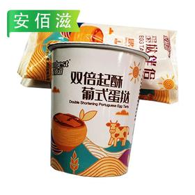 安佰滋蛋挞伴侣套装（蛋挞皮6个/桶+蛋挞液240g/袋）