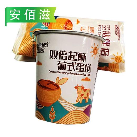 安佰滋蛋挞伴侣套装（蛋挞皮6个/桶+蛋挞液240g/袋） 商品图0