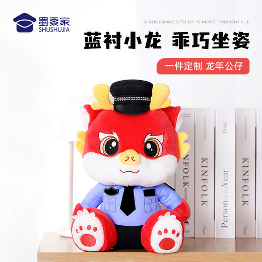 【蓝衬小龙（可定制）/清仓】可定制毛绒玩偶儿童礼品礼物萌萌龙公仔 商品图1