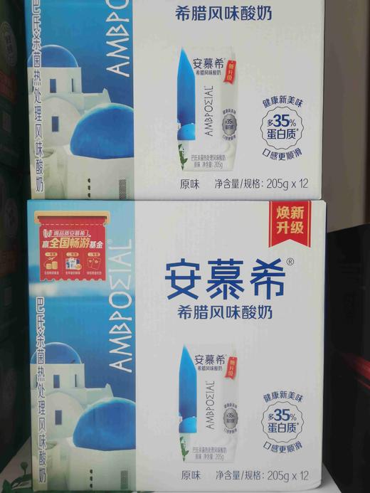 【牛奶】安慕希希腊风味酸奶（原味）【BN】 商品图0