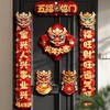 2024龙年卡通新年磁吸对联过年春节家用新款装饰福字门贴春联装扮 商品缩略图2