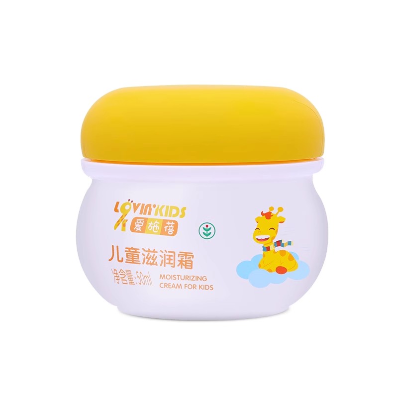 【预售 急单慎拍】完美爱施蓓儿童滋润霜 50ml 原价75元