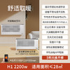 Bestherm\百斯腾 双制热双散热抑菌全屋供暖电暖器（2200W）H1[福利品] 商品缩略图1