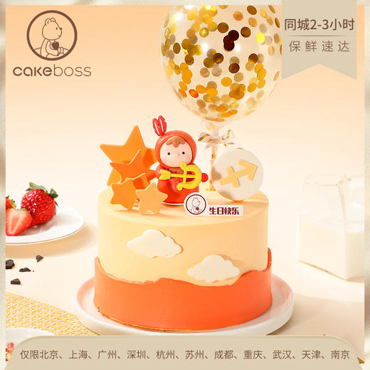 ♐射手座“自由如风”乳酪芝士蛋糕 商品图6