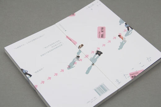 然后，活下去（日）坂元裕二 著 商品图2