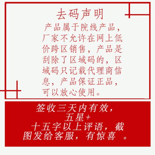 去码声明 买家请阅读 商品图0