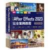 中文版After Effects 2023完全案例教程（微课视频版） 商品缩略图0