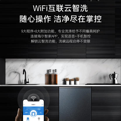 卡萨帝（Casarte）洗碗机 CWY16-B29SU1 商品图13