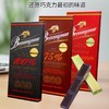 俄罗斯赞誉牌高级无糖极苦100%/少糖很苦75%黑巧克力 -140g 商品缩略图0