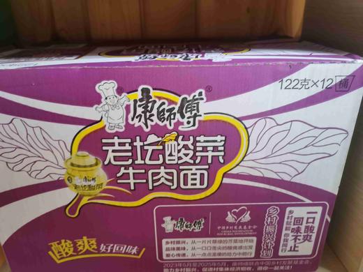 【泡面】康师傅酸菜牛肉面【BN】 商品图0