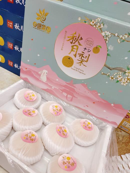 粉箱秋月梨礼盒 商品图1