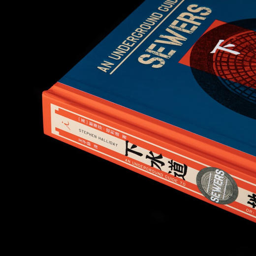 下水道-地下城市折叠史 商品图1