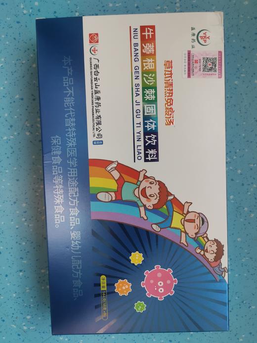 牛蒡根沙棘固体饮料 商品图2