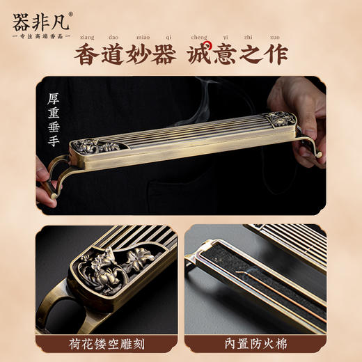 荷叶古琴线香炉香插 青铜香薰炉茶道香卧香炉 插香盒家用室内 商品图3