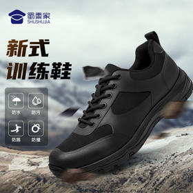 【剑锋新式体能训练鞋】男女同款户外训练跑鞋 防泼水运动通勤鞋