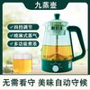 九蒸壶 自动养生壶 多功能煮茶 保温 茶水分离 办公室家用1L 商品缩略图0