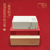 【赵清“最美的书”获奖作品合集】三本套装 莱比锡的选择2.0+翻阅莱比锡+瀚书十七 商品缩略图0