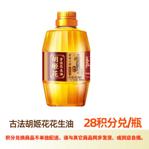 古法胡姬花花生油 商品图0