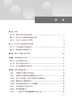 基础医学机能学实验教程 张可丽 刘建明 宁国强 病理生理学生物化学药理学机能实验基本知识操作技术 人民卫生出版社9787117354165 商品缩略图2