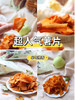 （买5送1，1.30日结束）烟薯烤红薯片第九季上市 商品缩略图0