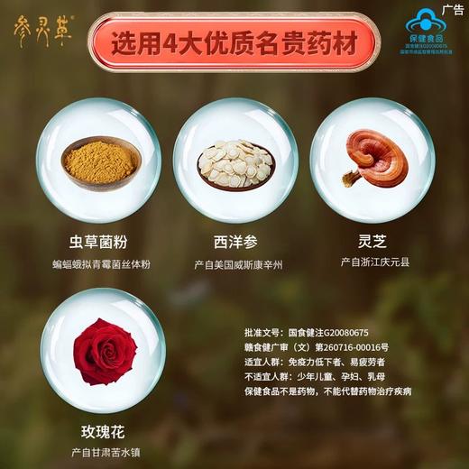 江中【参灵草】西洋参灵芝蝙蝠蛾拟青霉口服液5瓶冬虫夏草增强免疫力 商品图2
