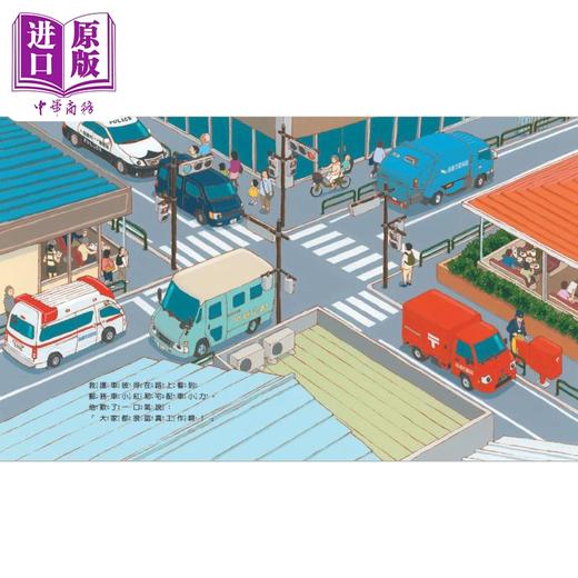 【中商原版】鎌田步 救护车彼得出任务 港台原版 儿童绘本故事图画书 精装童书儿童读物 3-8岁 知识绘本 了解救护车的用途 商品图2
