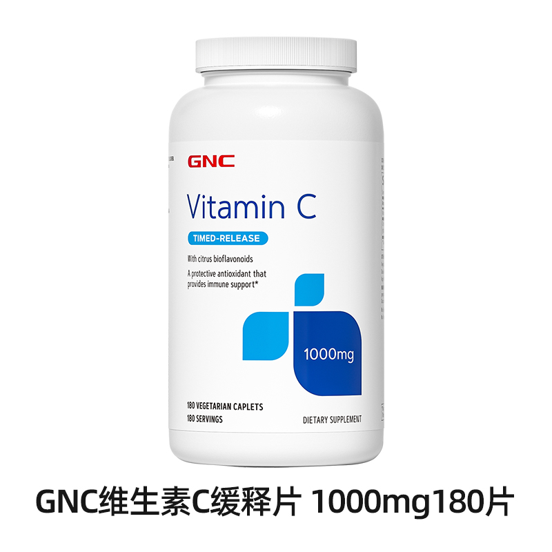 【3瓶/267】GNC维生素C片VC 1000mg 180粒/瓶  有效期至2025年3月1日