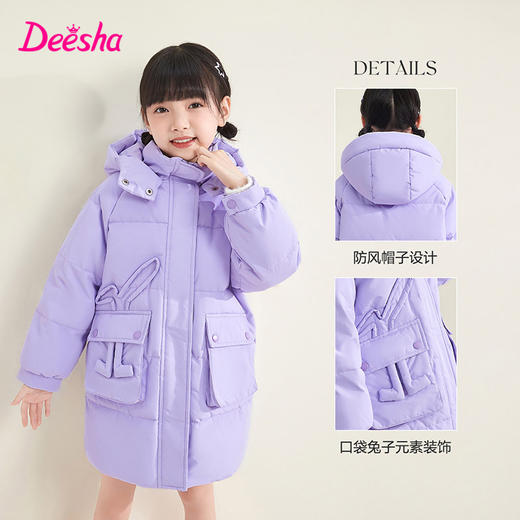 笛莎DESHA童装女童羽绒服2023冬季新款时尚长款羽绒服 商品图1
