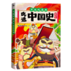 吃透中国史·春秋战国 吃透中国史，就看不白吃！ 商品缩略图3