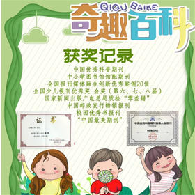 成语故事-2021年版